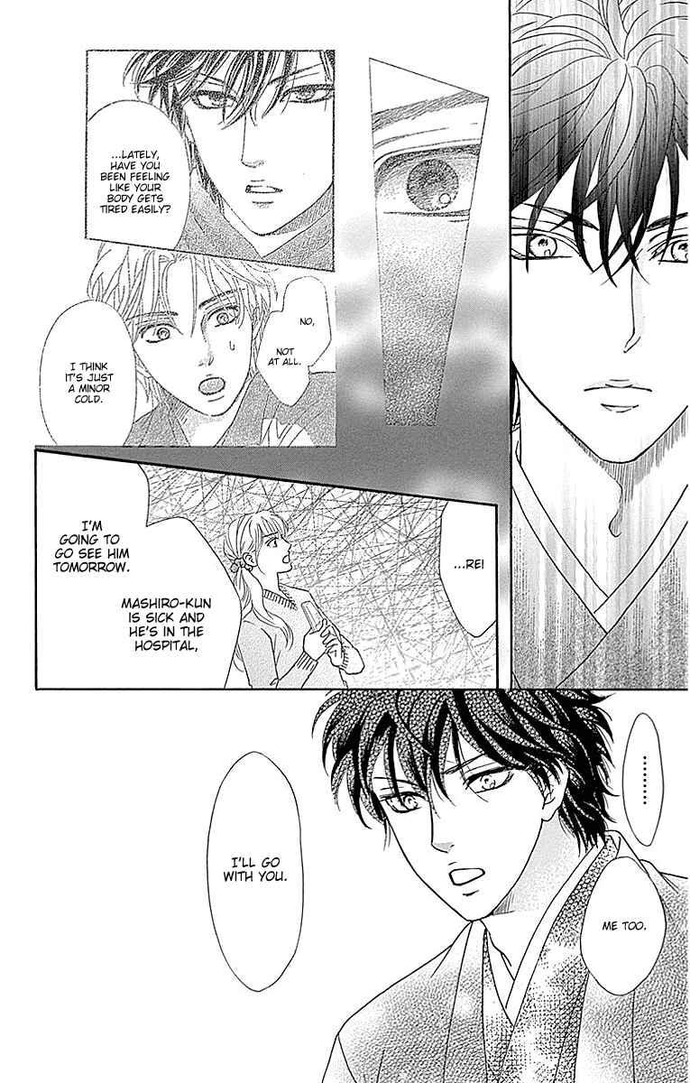 Page 22 Chapter 17 Sumika Sumire