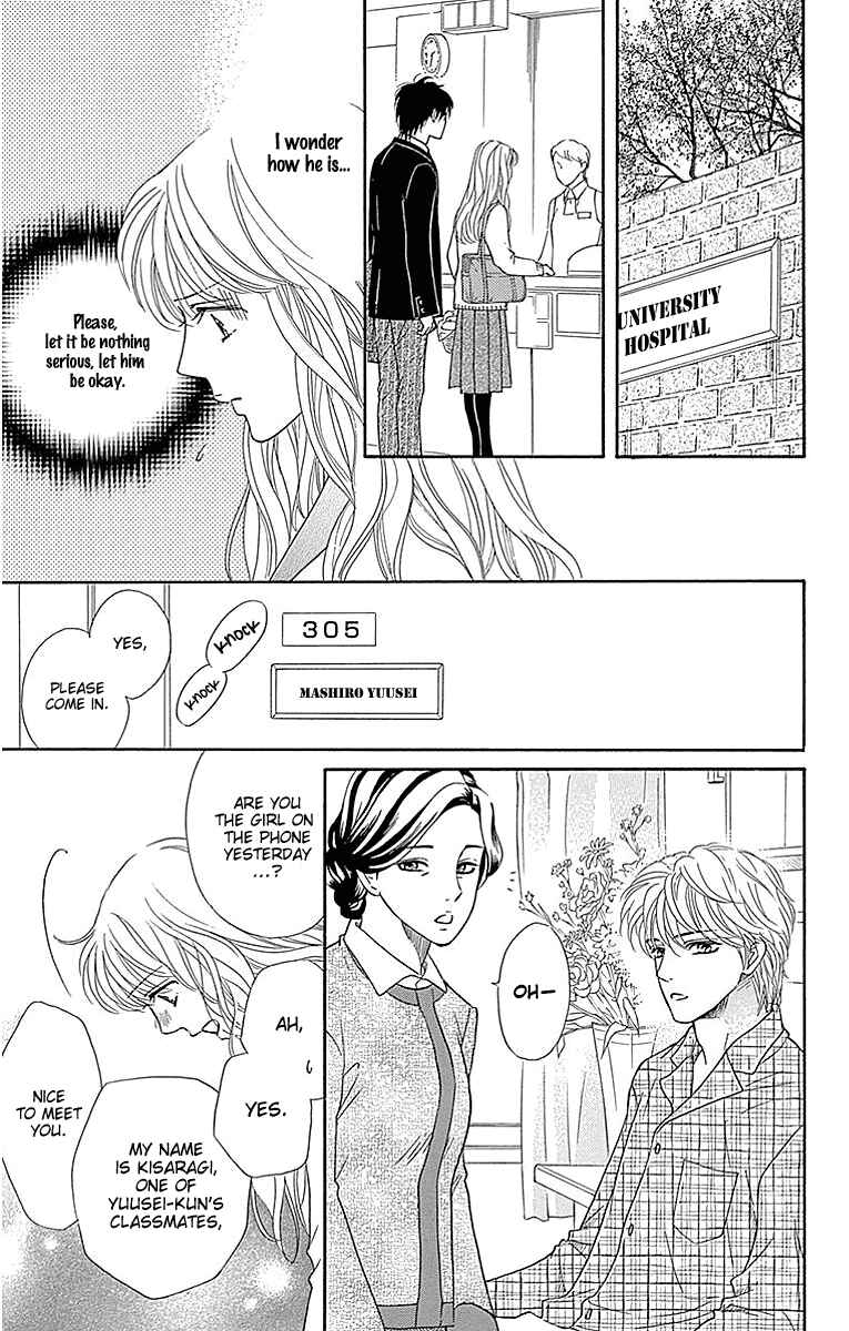 Page 23 Chapter 17 Sumika Sumire