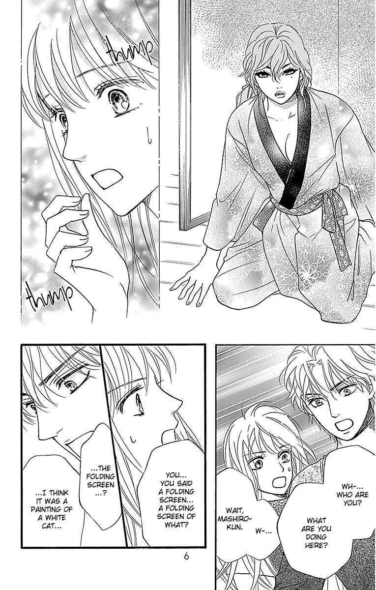 Page 8 Chapter 10 Sumika Sumire