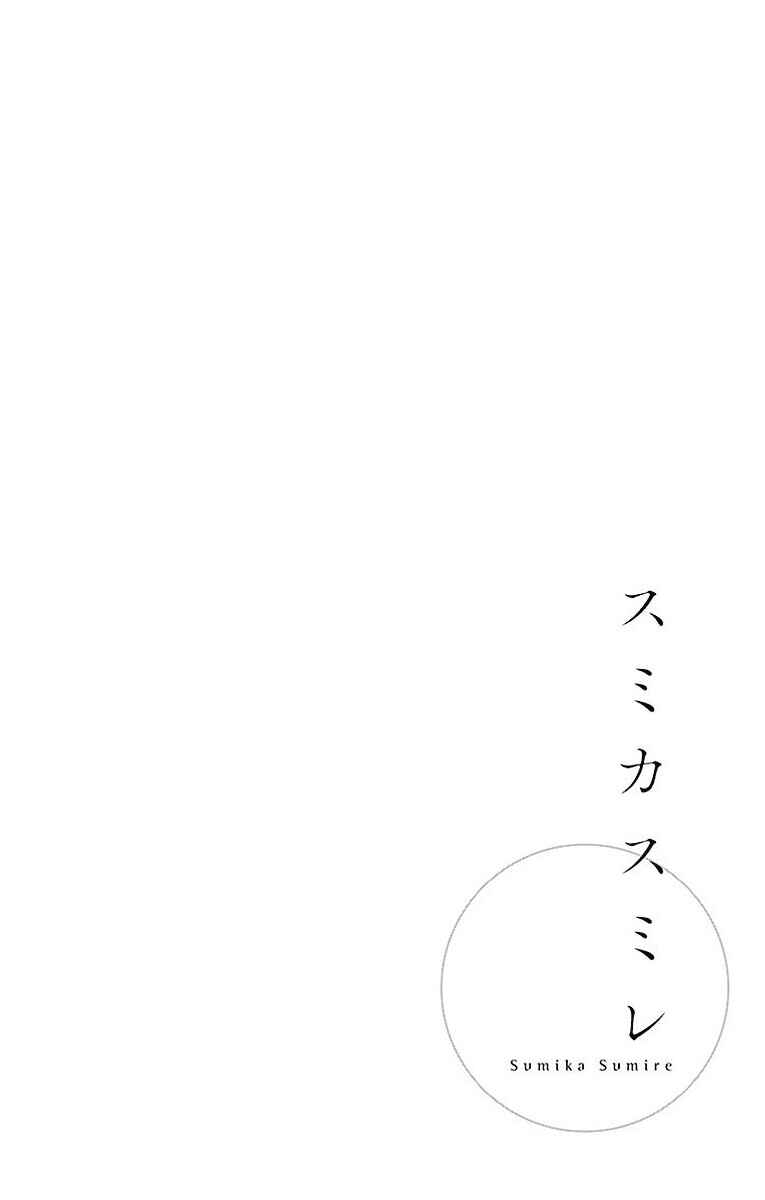Page 48 Chapter 16 Sumika Sumire