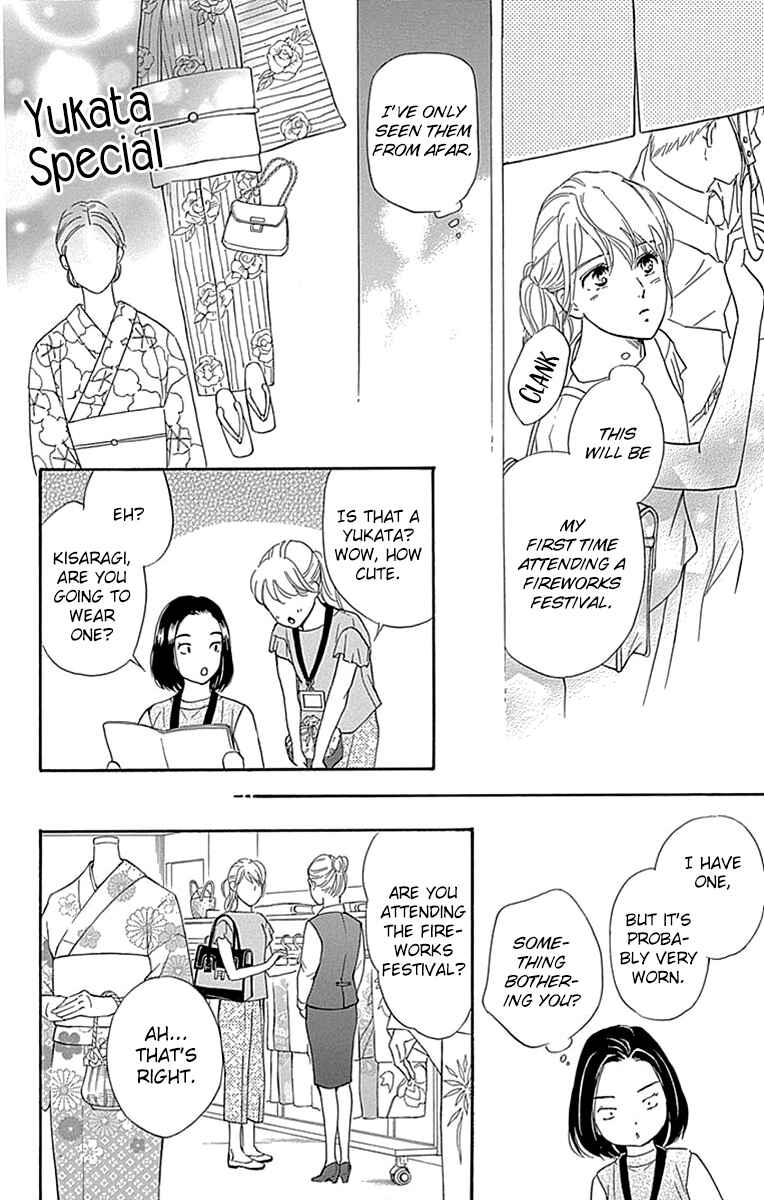 Page 13 Chapter 31 Sumika Sumire