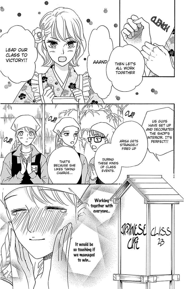 Page 19 Chapter 11 Sumika Sumire