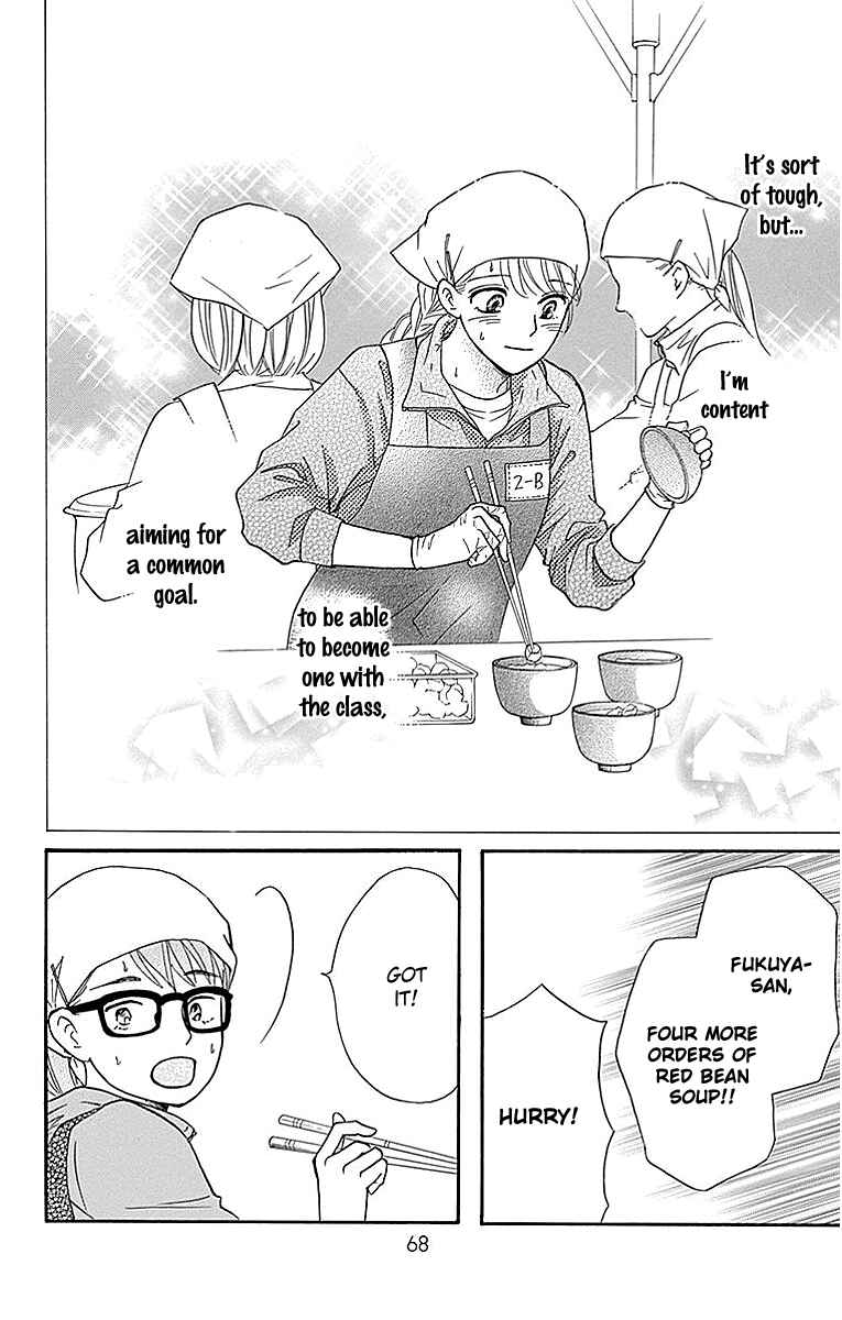 Page 22 Chapter 11 Sumika Sumire