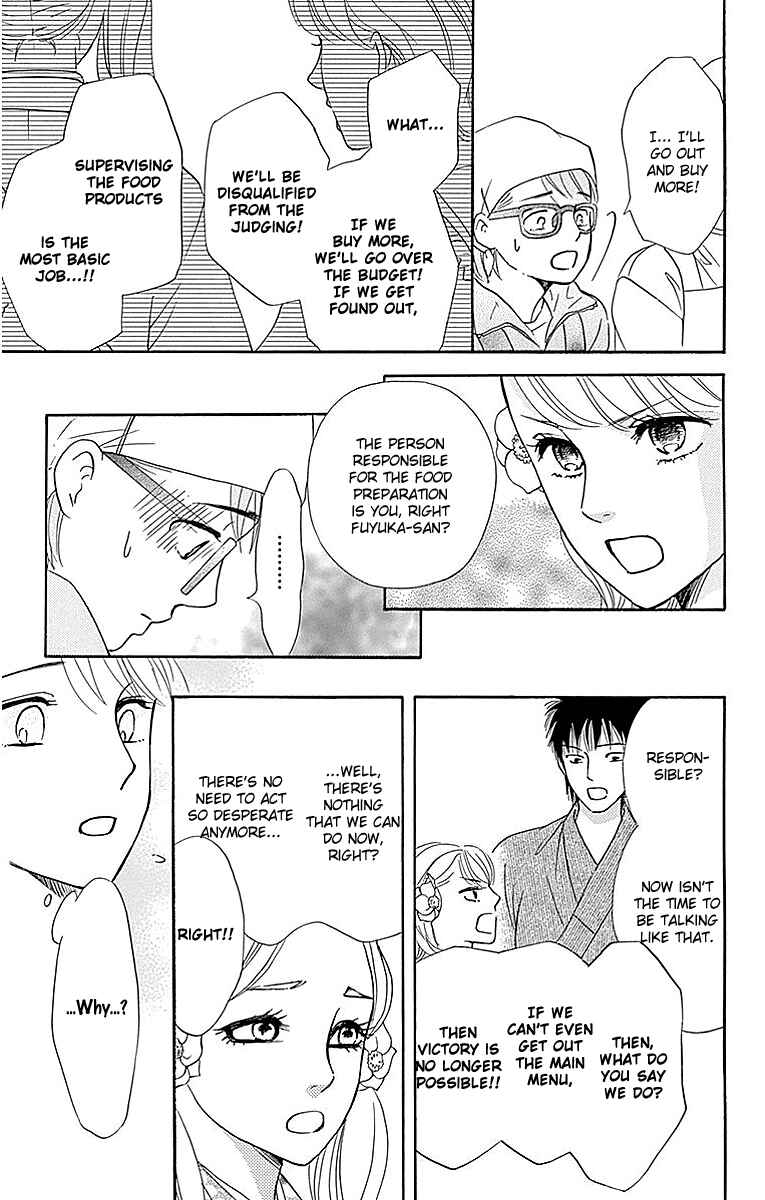 Page 25 Chapter 11 Sumika Sumire
