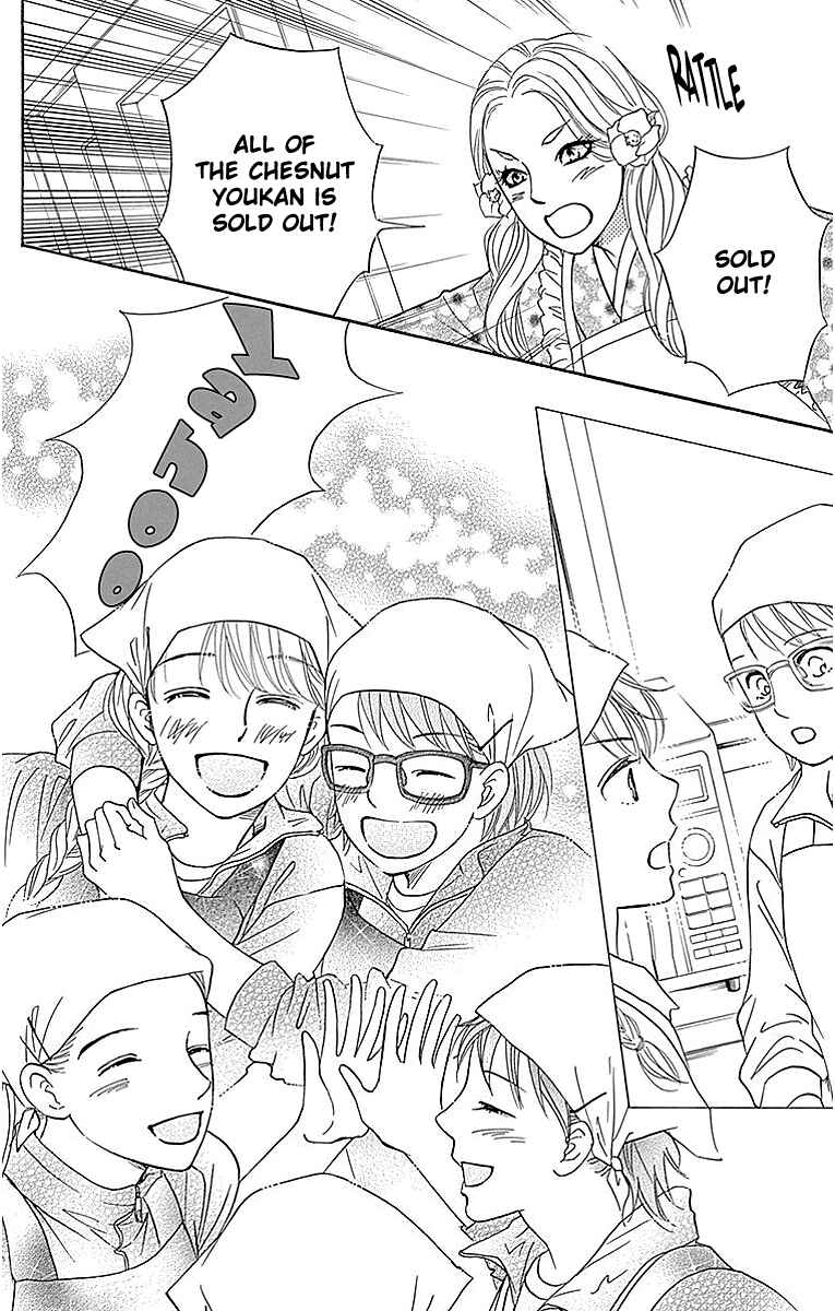 Page 32 Chapter 11 Sumika Sumire