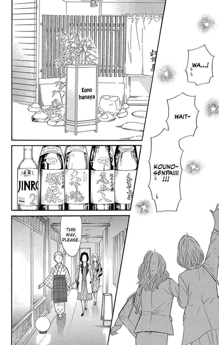 Page 32 Chapter 23 Sumika Sumire