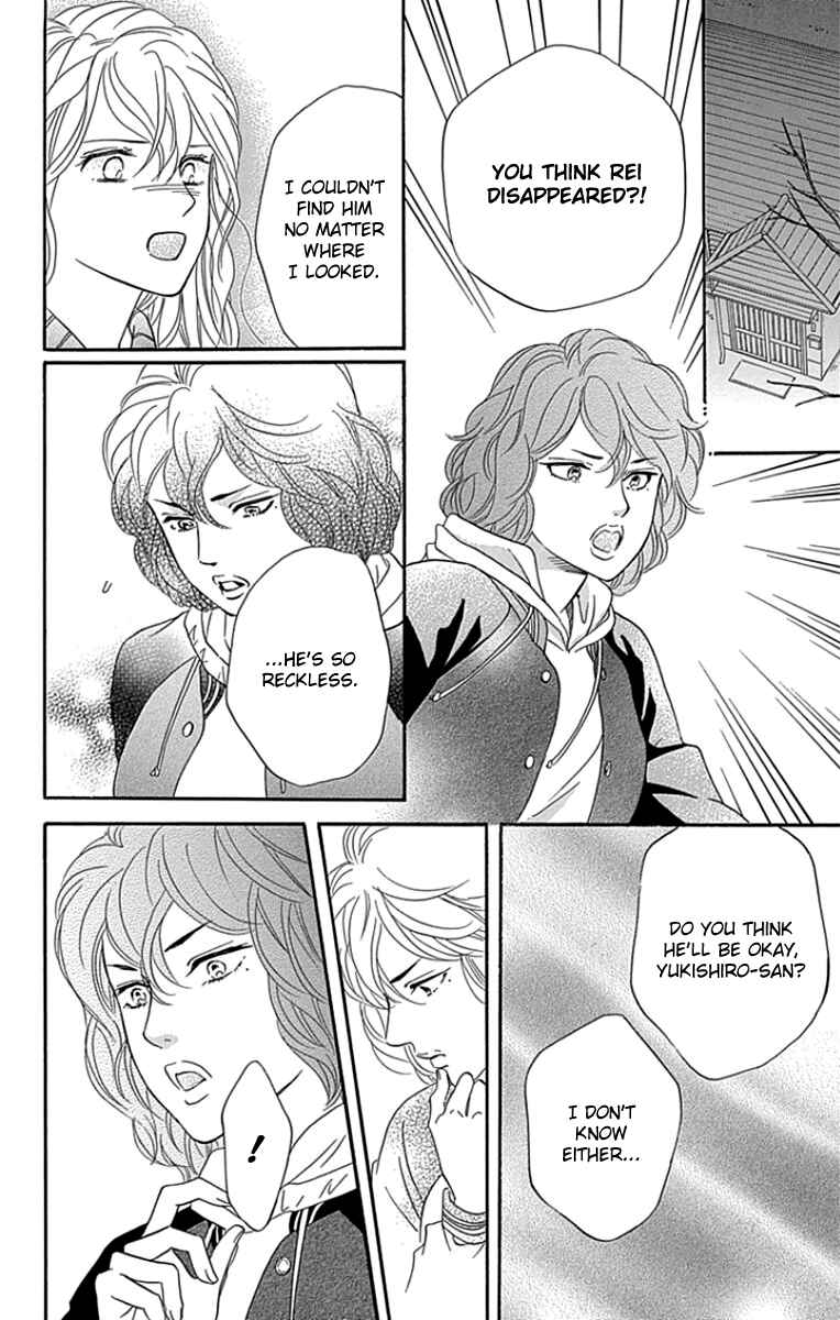 Page 17 Chapter 22 Sumika Sumire