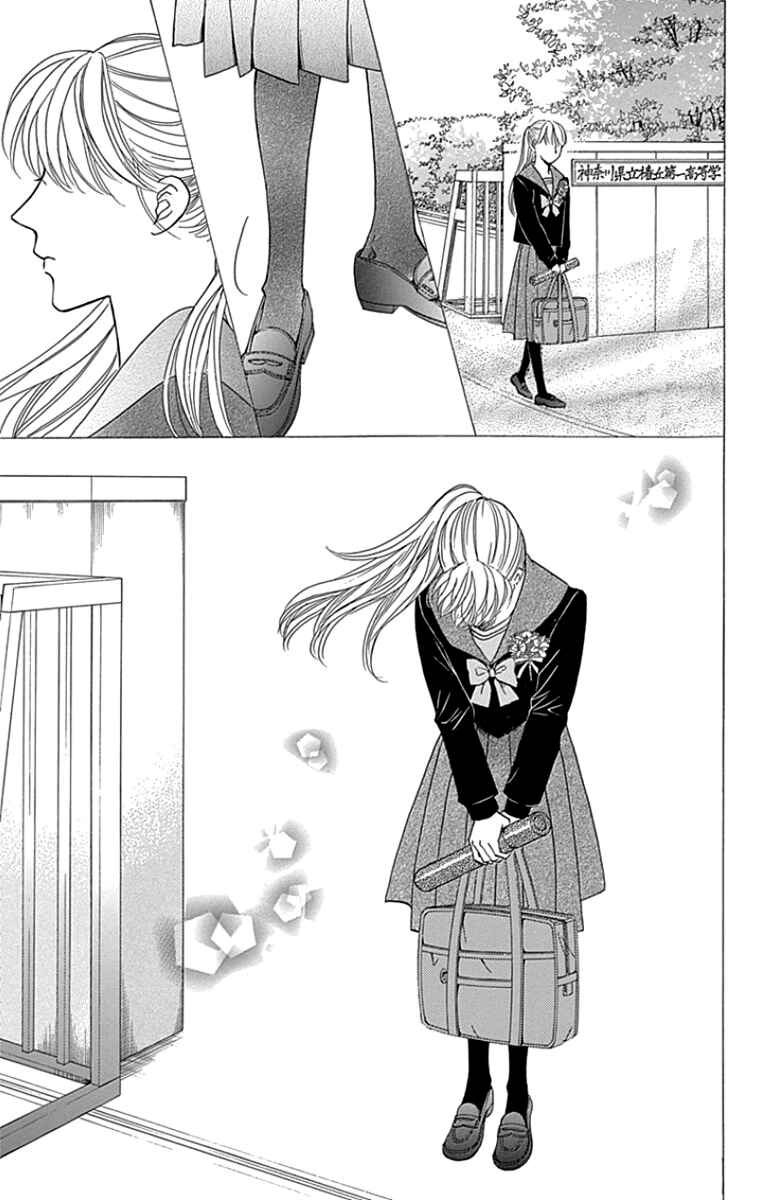 Page 34 Chapter 22 Sumika Sumire