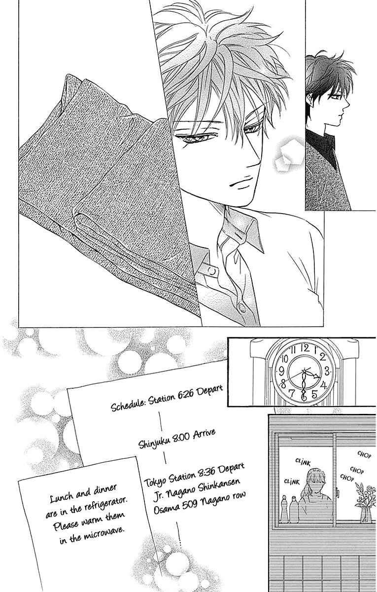 Page 16 Chapter 14 Sumika Sumire