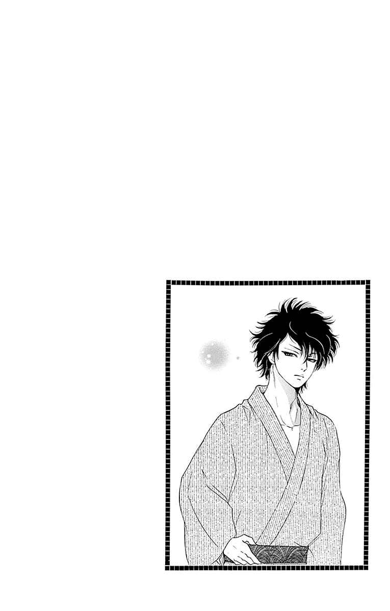 Page 38 Chapter 7 Sumika Sumire