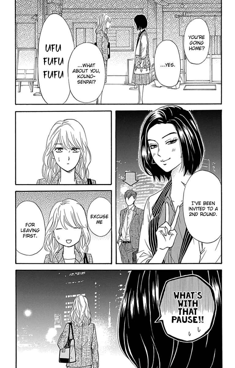 Page 19 Chapter 24 Sumika Sumire