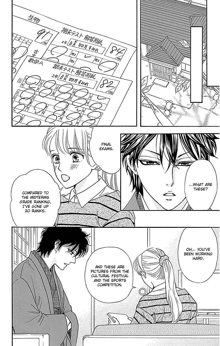 Page 14 Chapter 12 Sumika Sumire