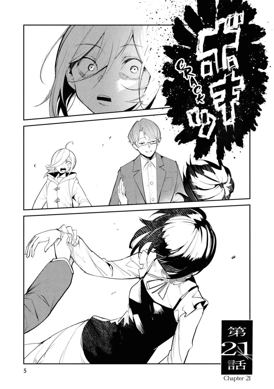 Page 1 Chapter 21 Common-Sense Monster