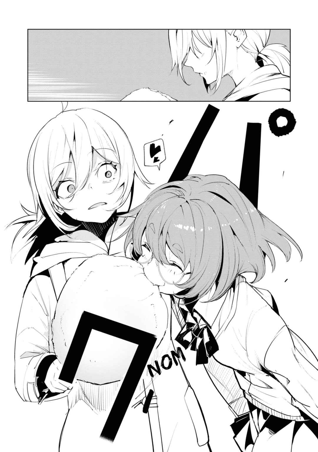 Page 17 Chapter 19 Common-Sense Monster