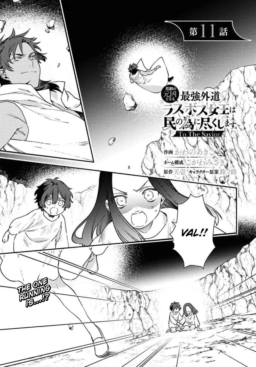 Page 1 Chapter 11 Higeki no Genkyou to Naru Saikyou Gedou Last Boss Joou wa Tami no Tame ni Tsukushimasu. - To the Savior
