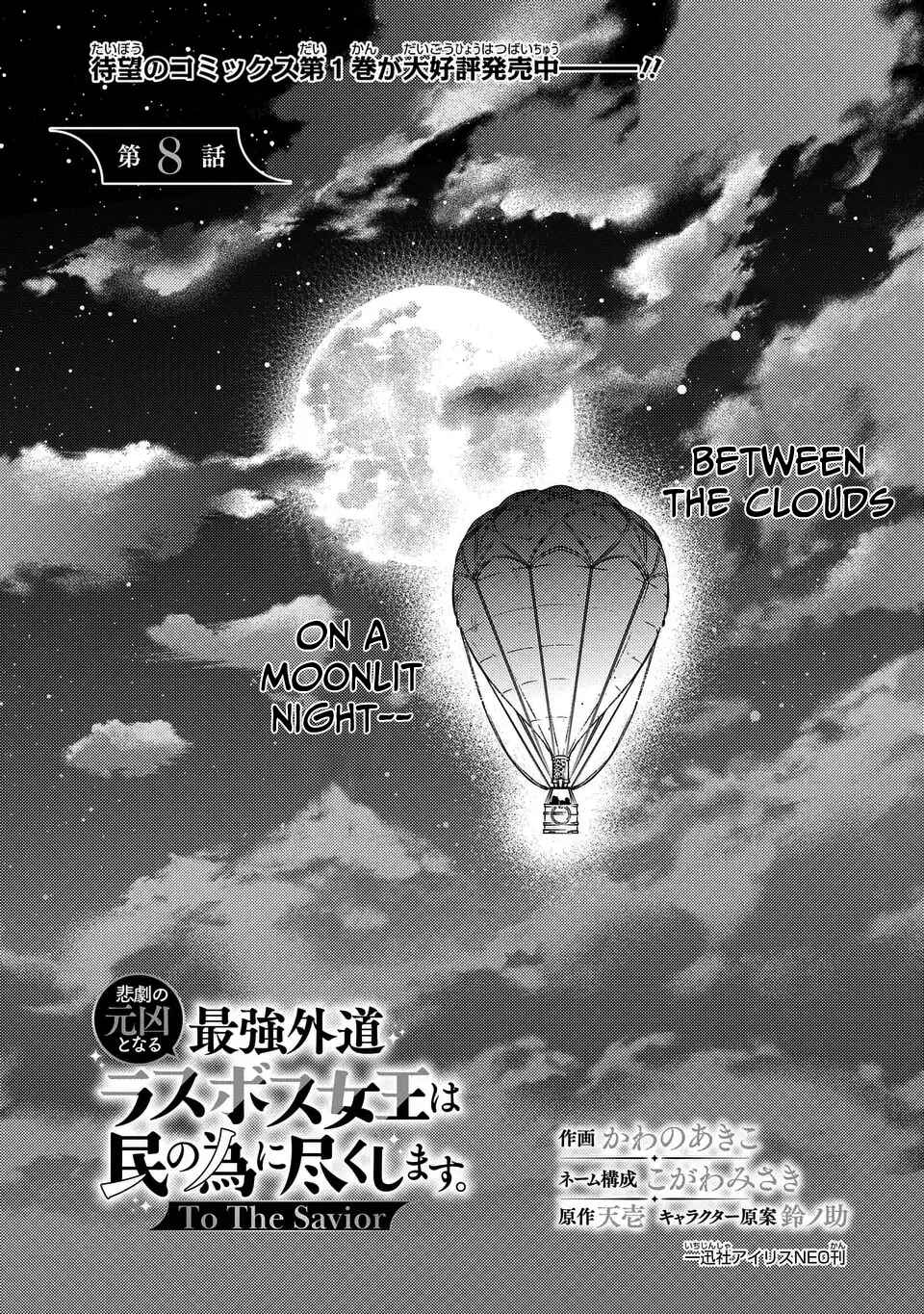 Page 1 Chapter 8 Higeki no Genkyou to Naru Saikyou Gedou Last Boss Joou wa Tami no Tame ni Tsukushimasu. - To the Savior
