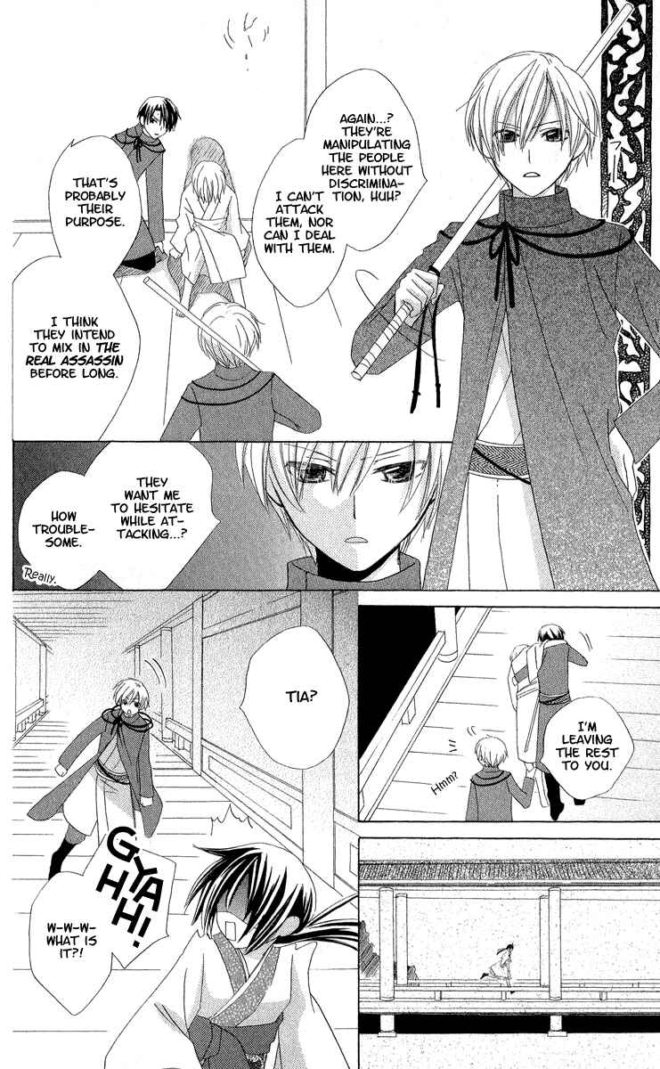 Page 22 Chapter 2 Star-Reading Prophet
