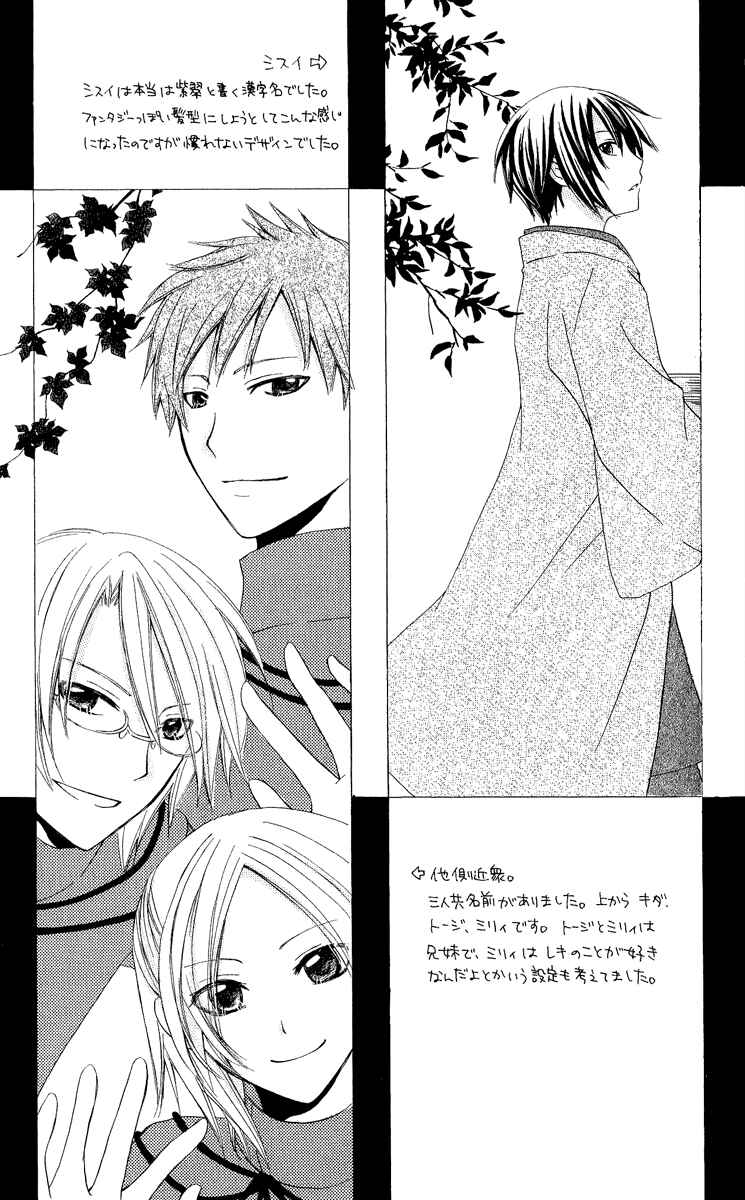 Page 37 Chapter 5 Star-Reading Prophet