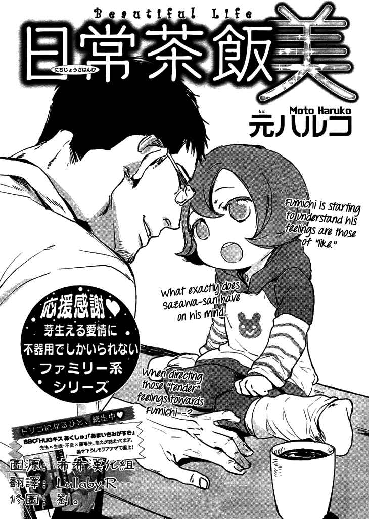 Page 1 Chapter 4 Beautiful Life