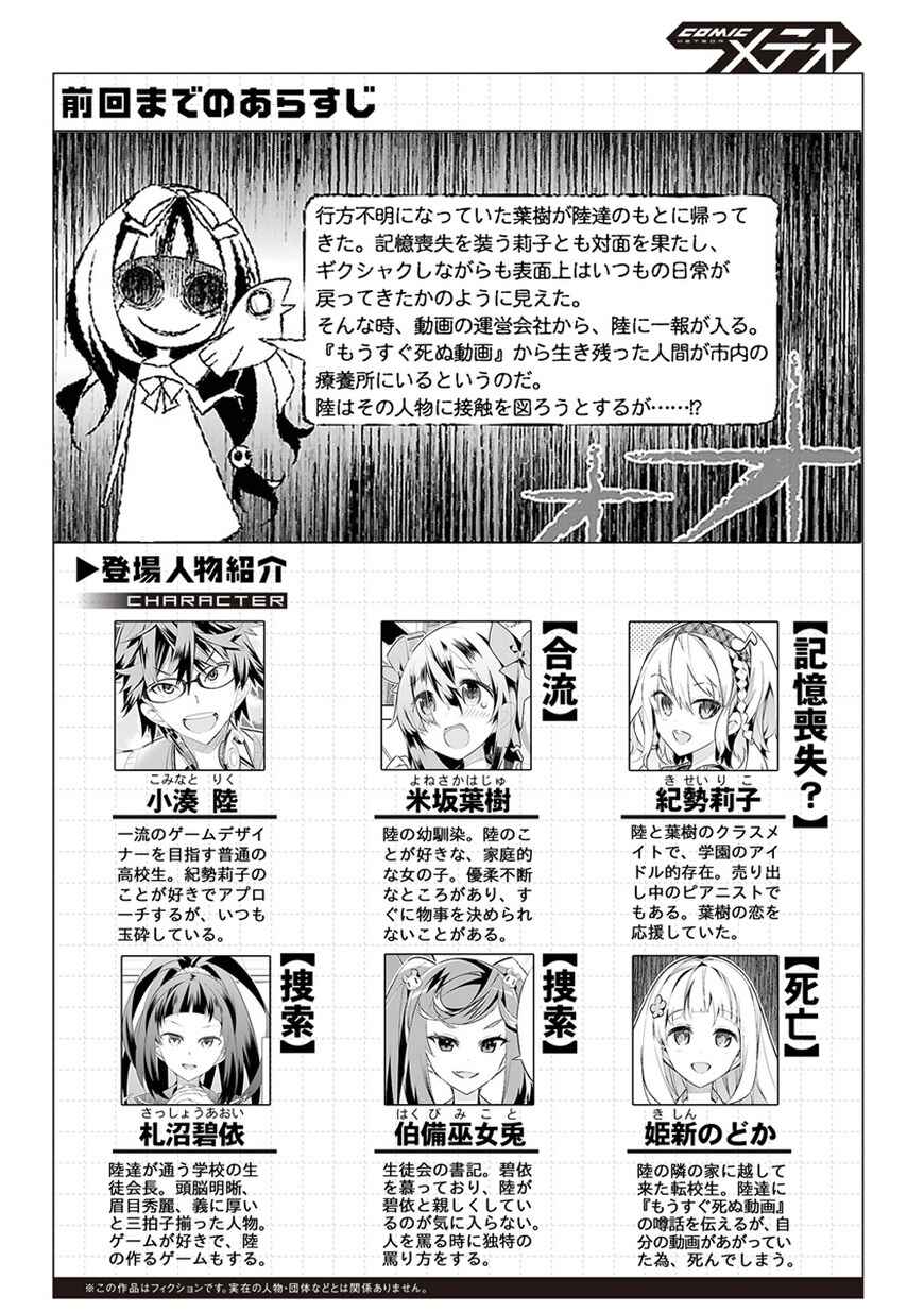 Page 1 Chapter 10 Seeking for Death