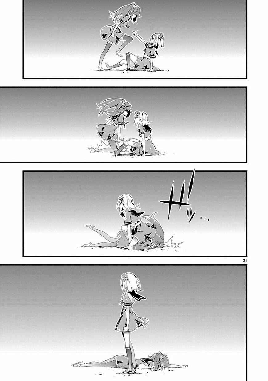 Page 31 Chapter 7 Seeking for Death