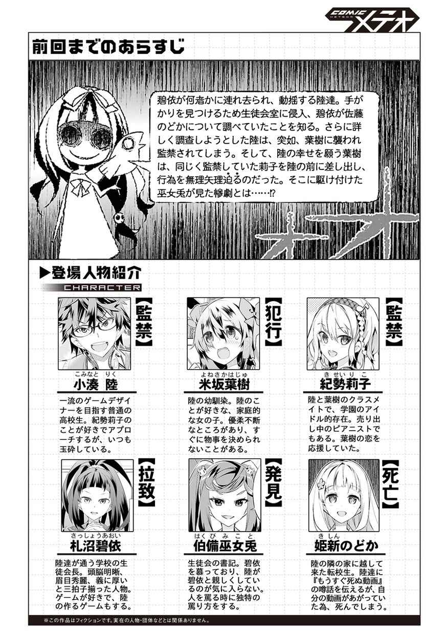 Page 1 Chapter 12 Seeking for Death