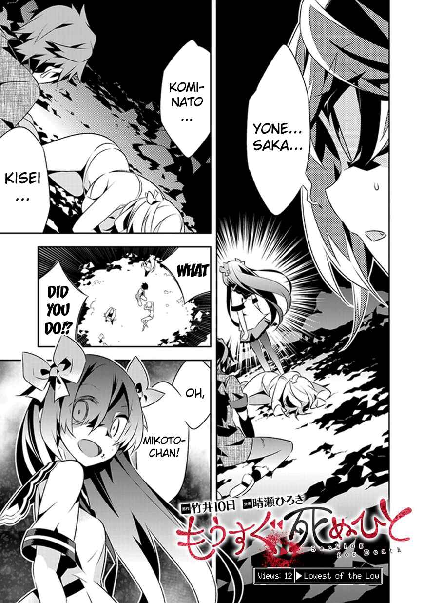 Page 2 Chapter 12 Seeking for Death