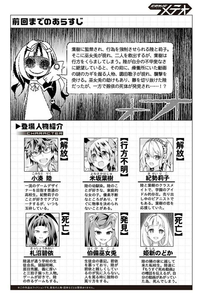 Page 1 Chapter 13 Seeking for Death