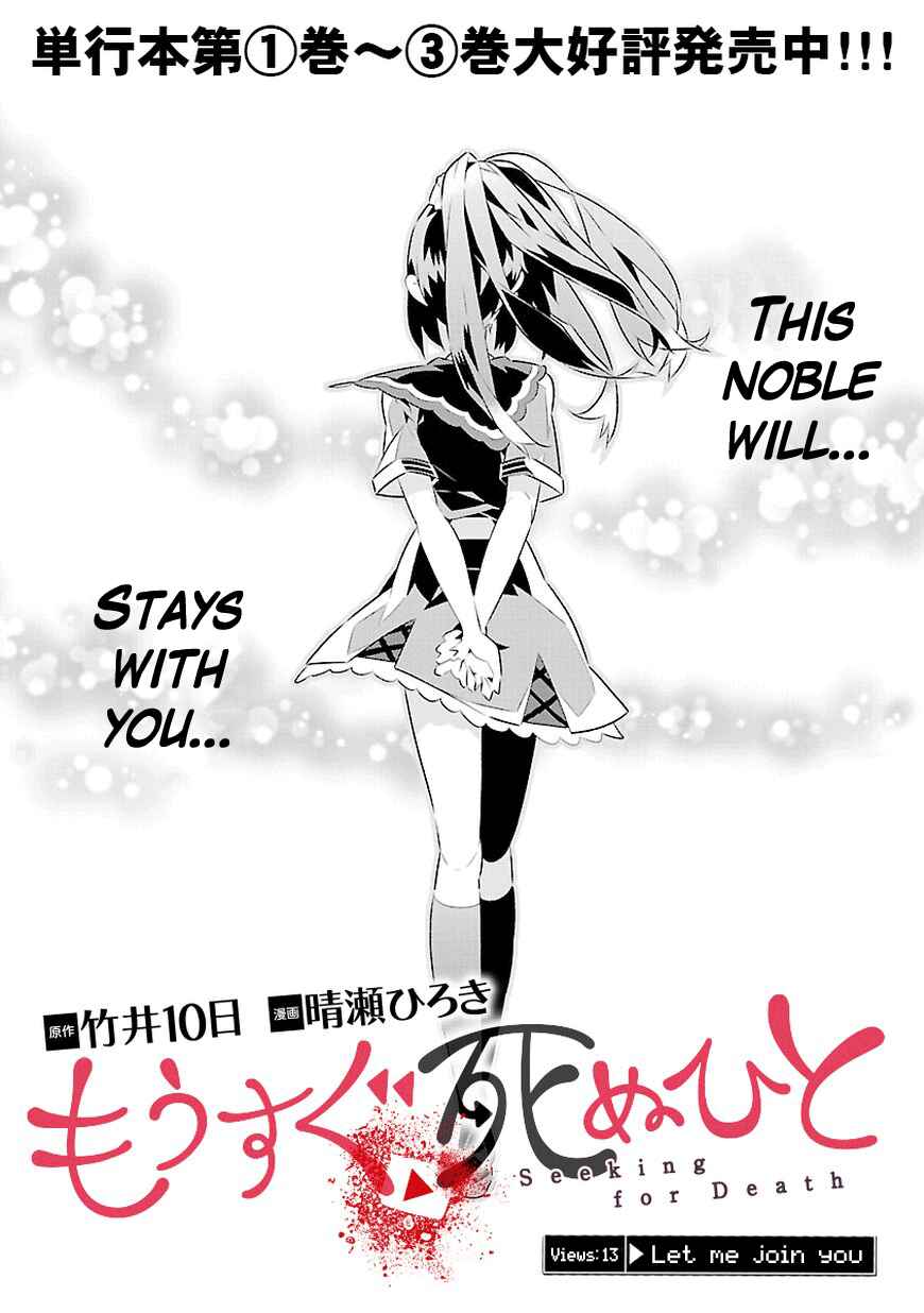 Page 3 Chapter 13 Seeking for Death