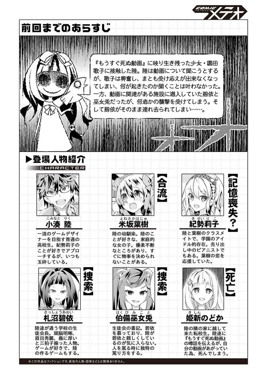 Page 1 Chapter 11 Seeking for Death