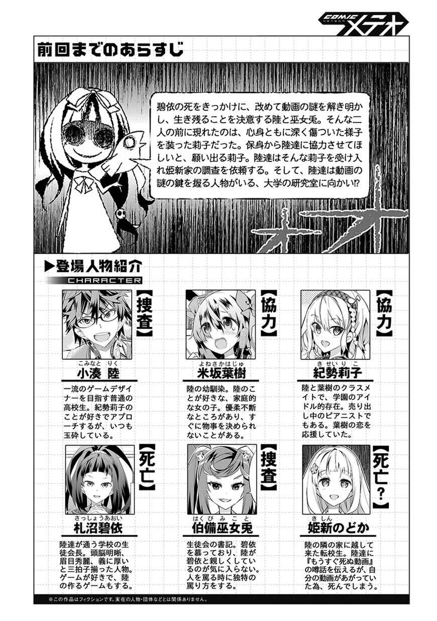 Page 1 Chapter 15 Seeking for Death