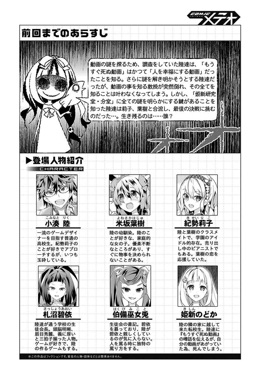 Page 1 Chapter 16 Seeking for Death