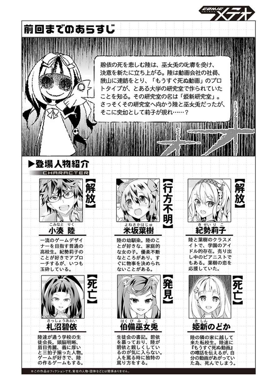 Page 1 Chapter 14 Seeking for Death
