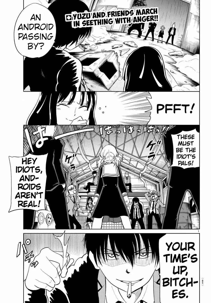 Page 2 Chapter 18 Usotsuki Android