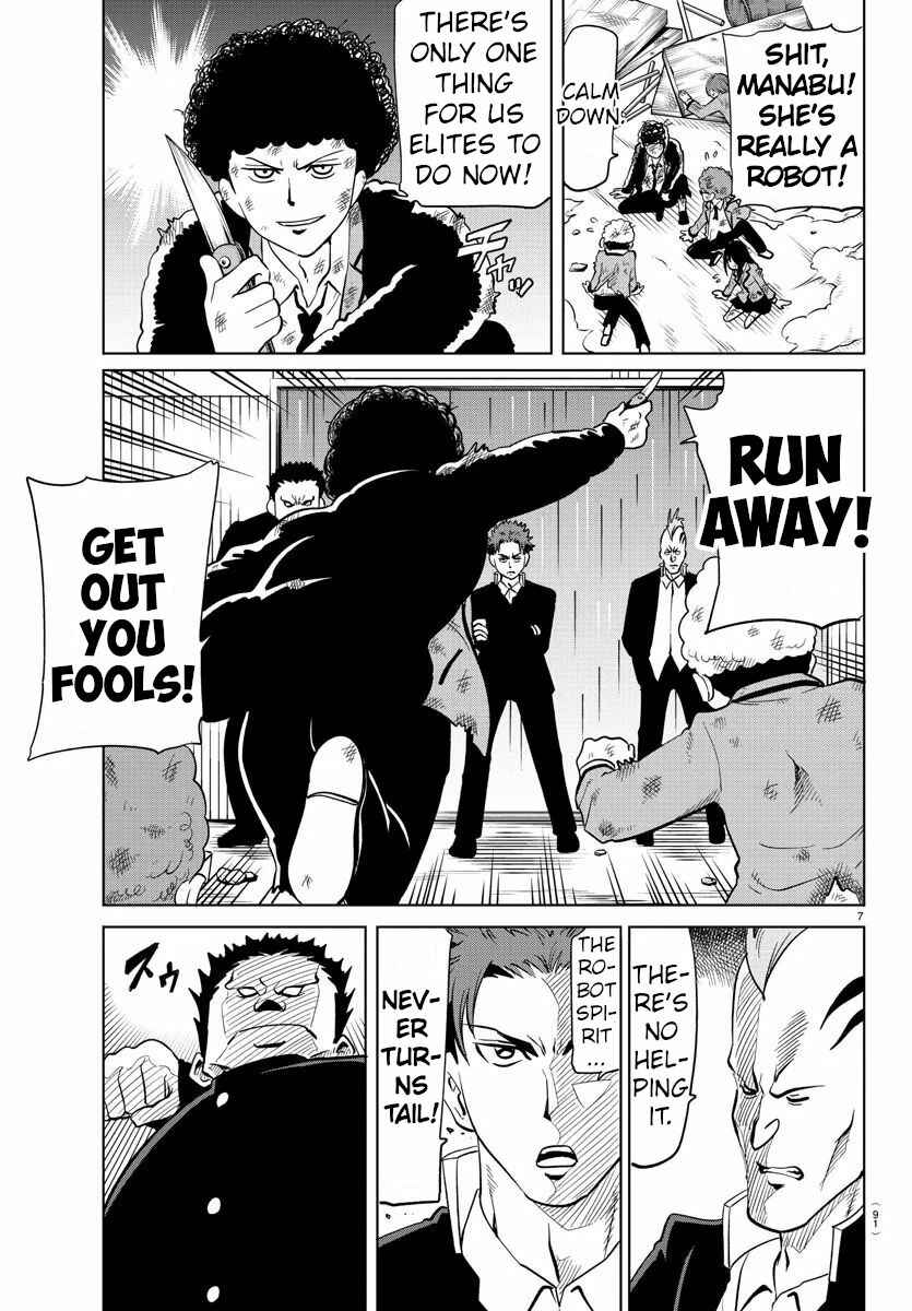 Page 7 Chapter 18 Usotsuki Android