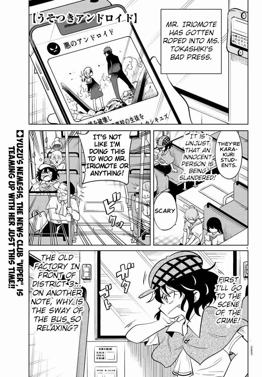 Page 1 Chapter 22 Usotsuki Android
