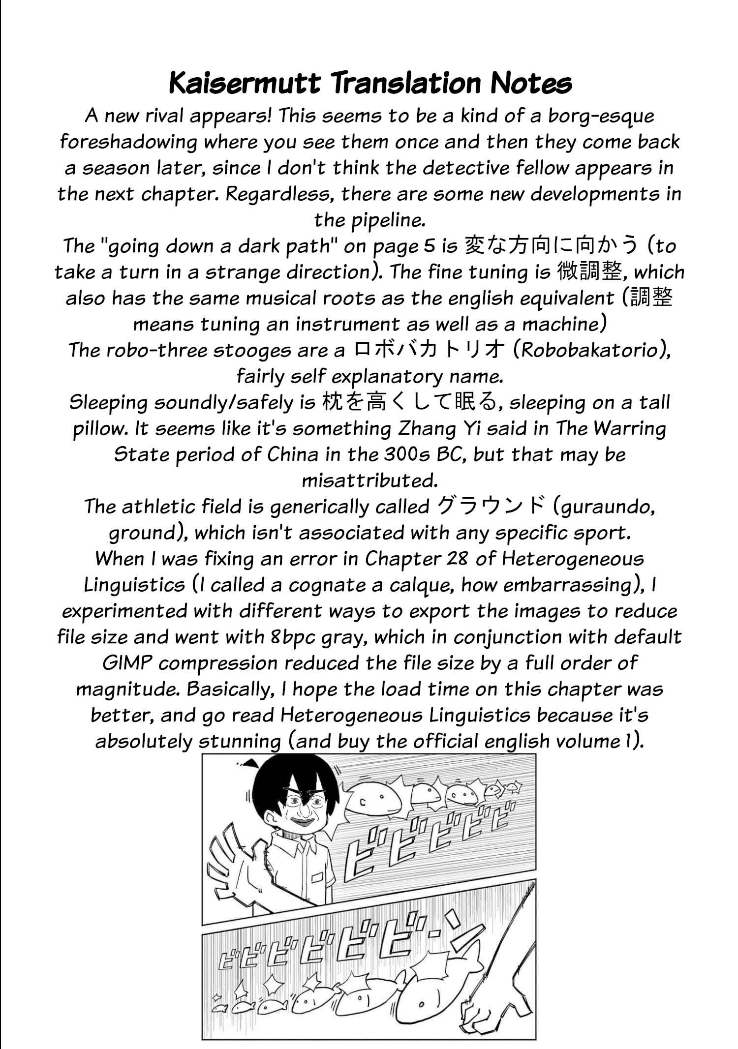Page 16 Chapter 7 Usotsuki Android