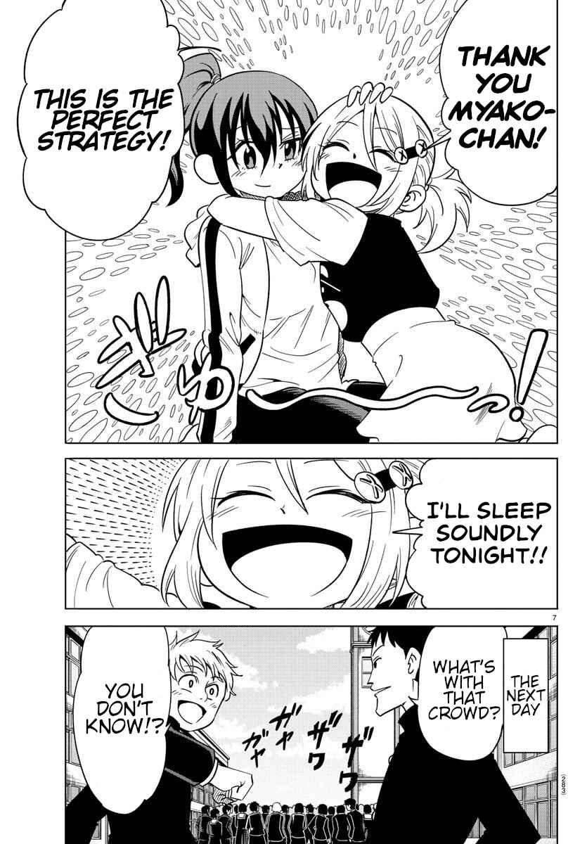 Page 7 Chapter 7 Usotsuki Android