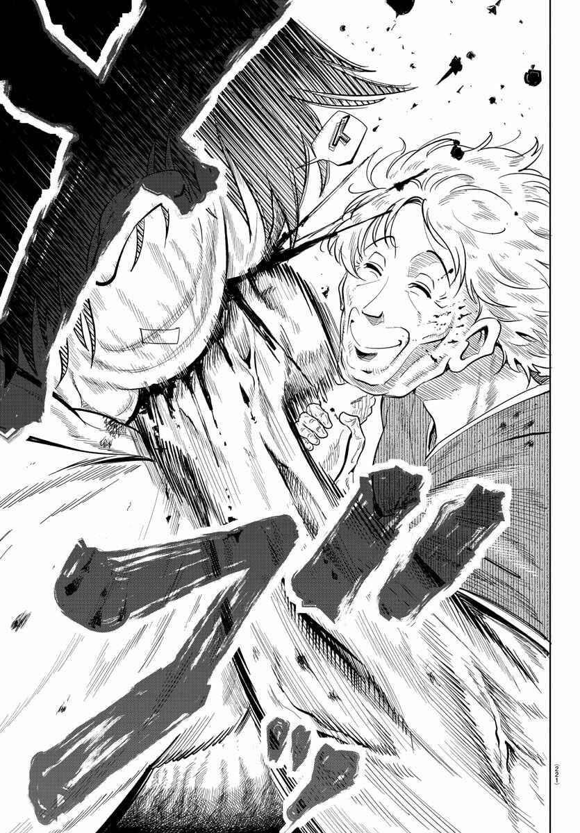 Page 8 Chapter 24 Usotsuki Android
