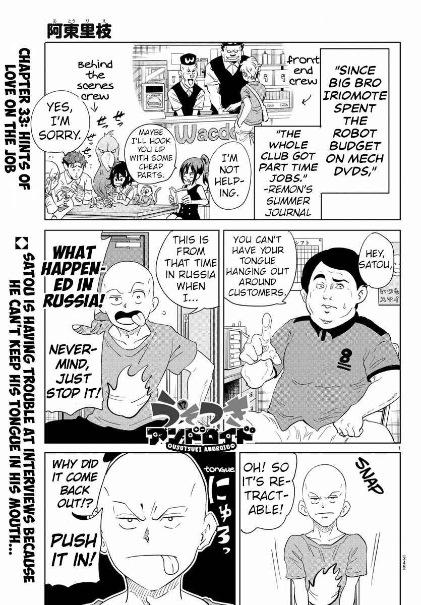 Page 1 Chapter 33 Usotsuki Android