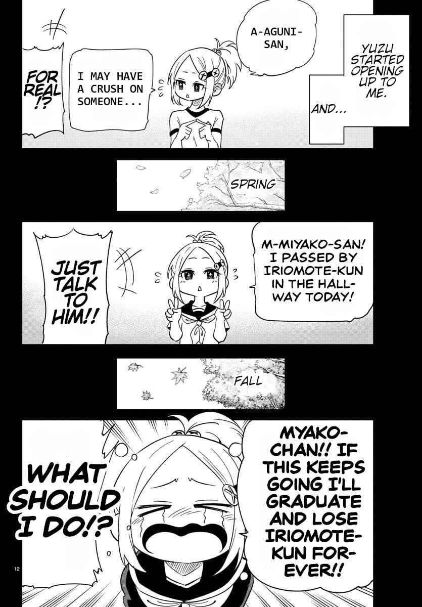 Page 11 Chapter 6 Usotsuki Android