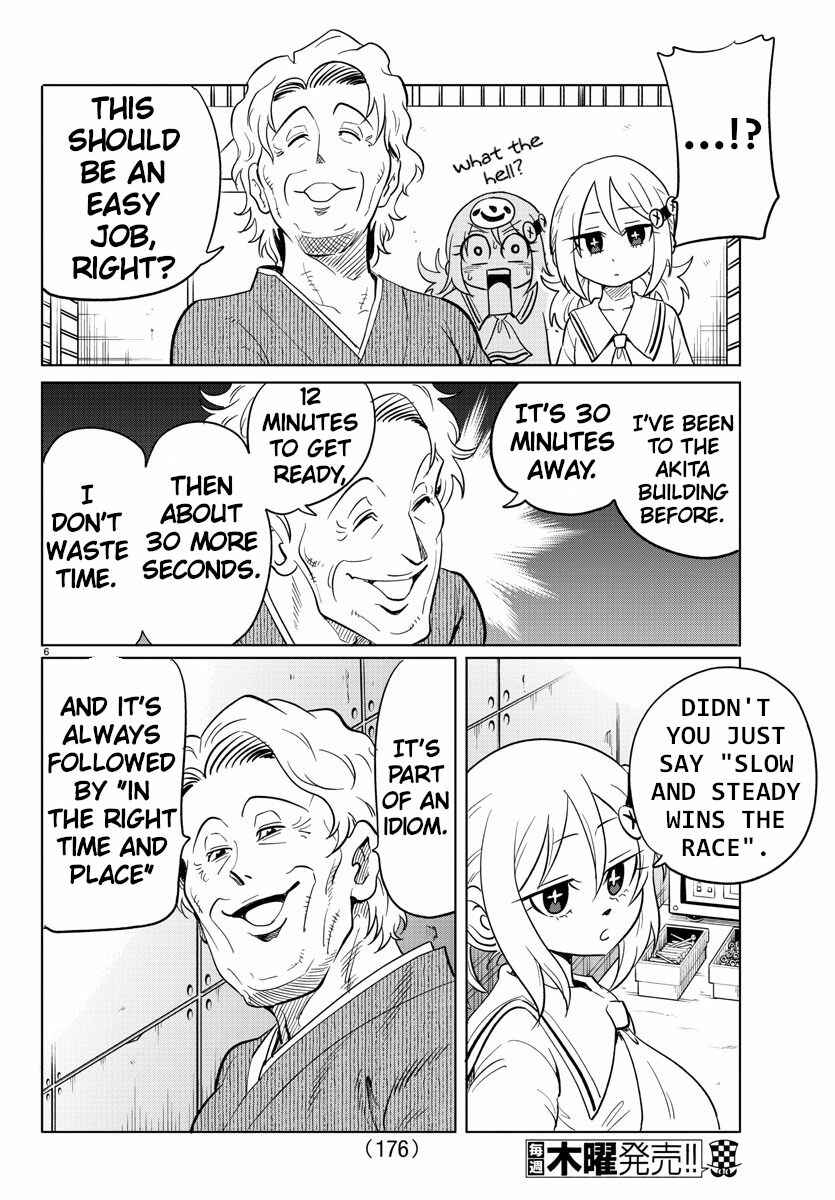 Page 5 Chapter 23 Usotsuki Android