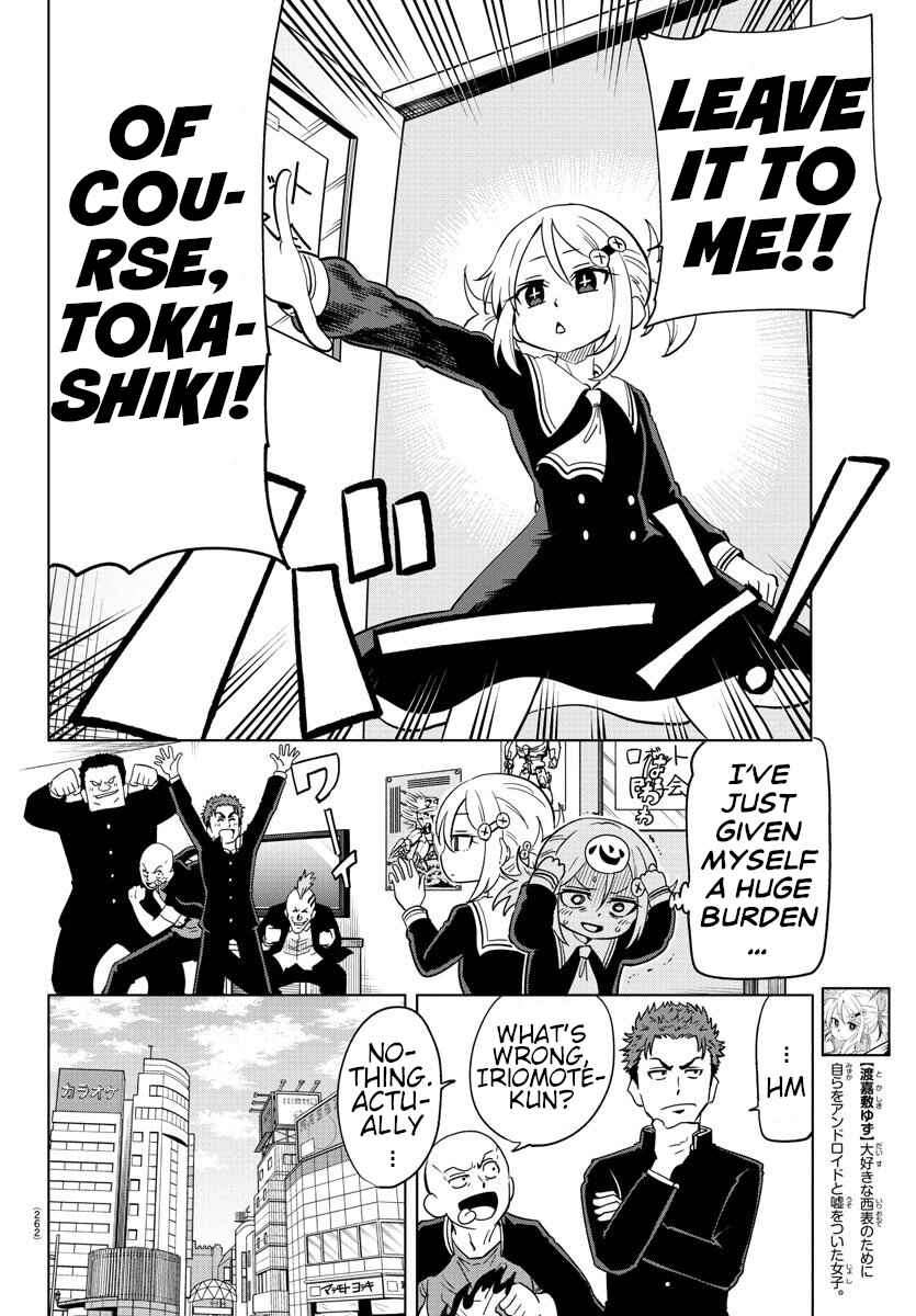 Page 2 Chapter 8 Usotsuki Android