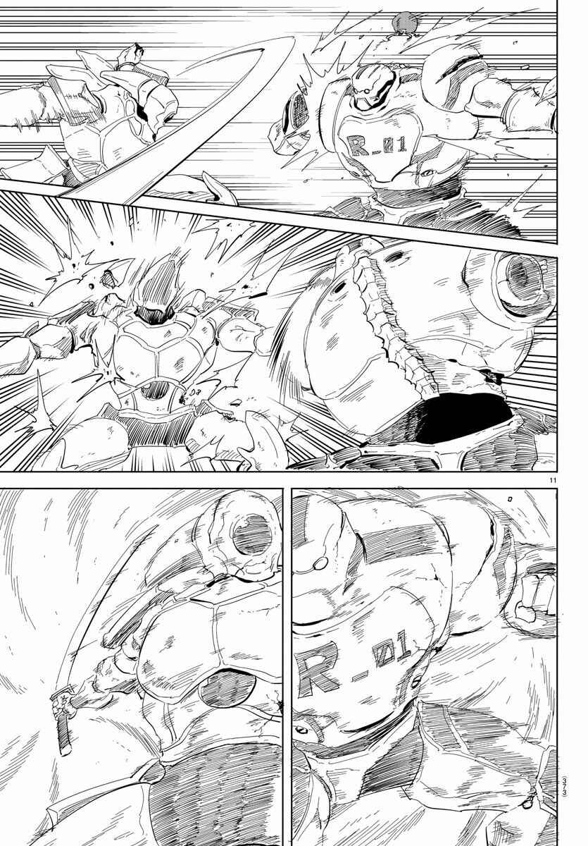 Page 11 Chapter 35 Usotsuki Android