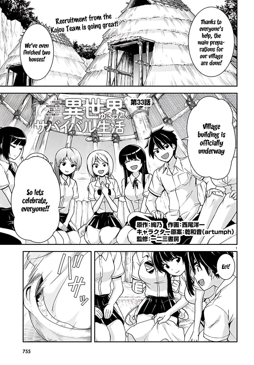 Page 2 Chapter 33 Isekai Yurutto Survival Seikatsu ~Gakkou no Minna to Isekai no Mujintou ni Tenishitakedo Ore Dake Rakushou desu~