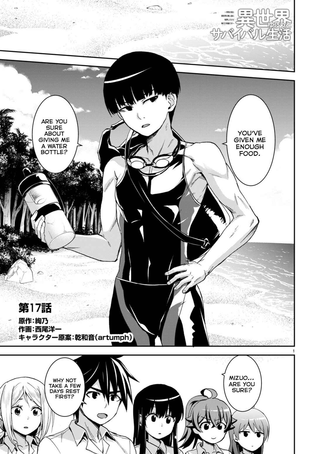 Page 2 Chapter 17 Isekai Yurutto Survival Seikatsu ~Gakkou no Minna to Isekai no Mujintou ni Tenishitakedo Ore Dake Rakushou desu~