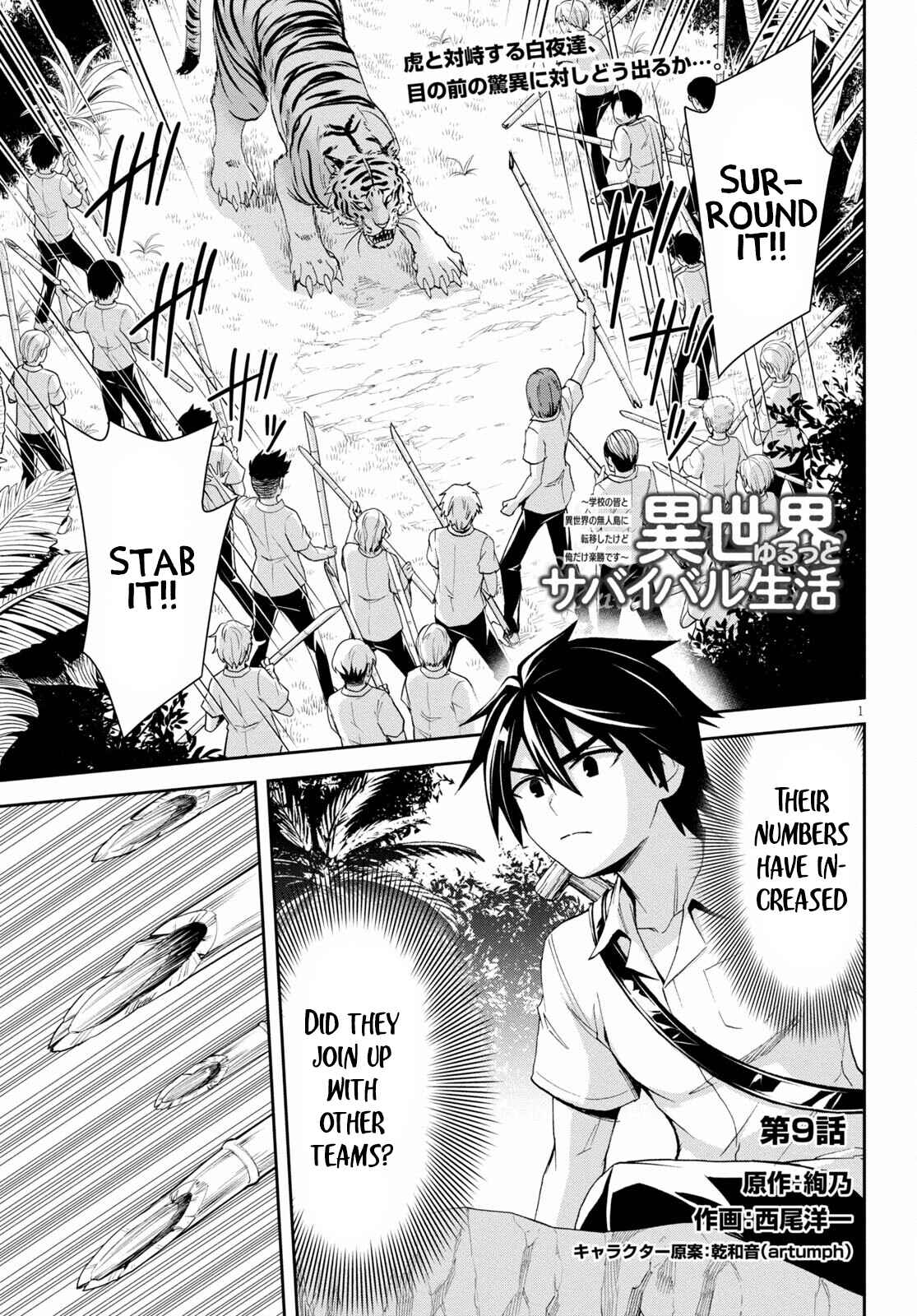 Page 2 Chapter 10 Isekai Yurutto Survival Seikatsu ~Gakkou no Minna to Isekai no Mujintou ni Tenishitakedo Ore Dake Rakushou desu~