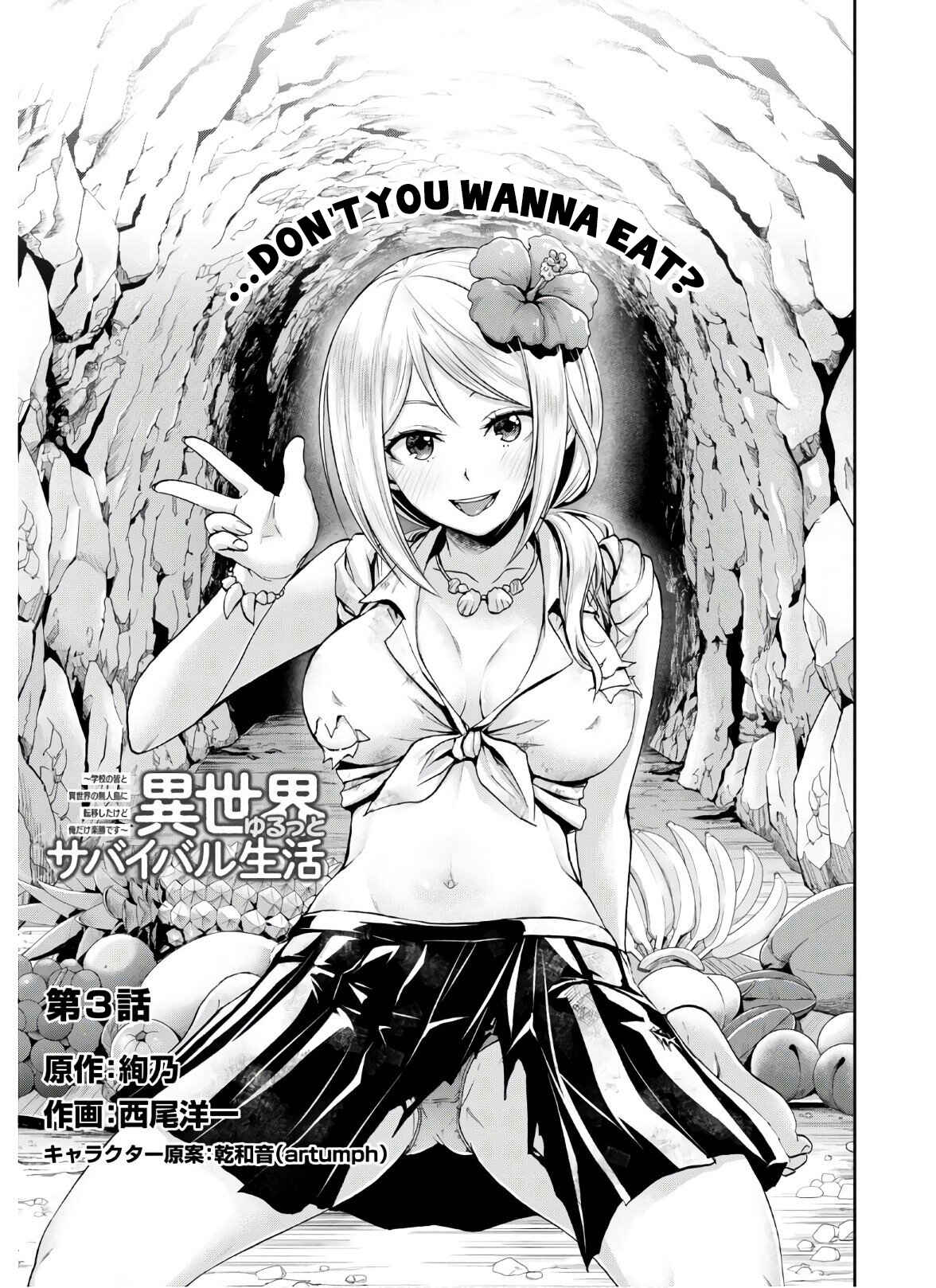 Page 2 Chapter 3 Isekai Yurutto Survival Seikatsu ~Gakkou no Minna to Isekai no Mujintou ni Tenishitakedo Ore Dake Rakushou desu~