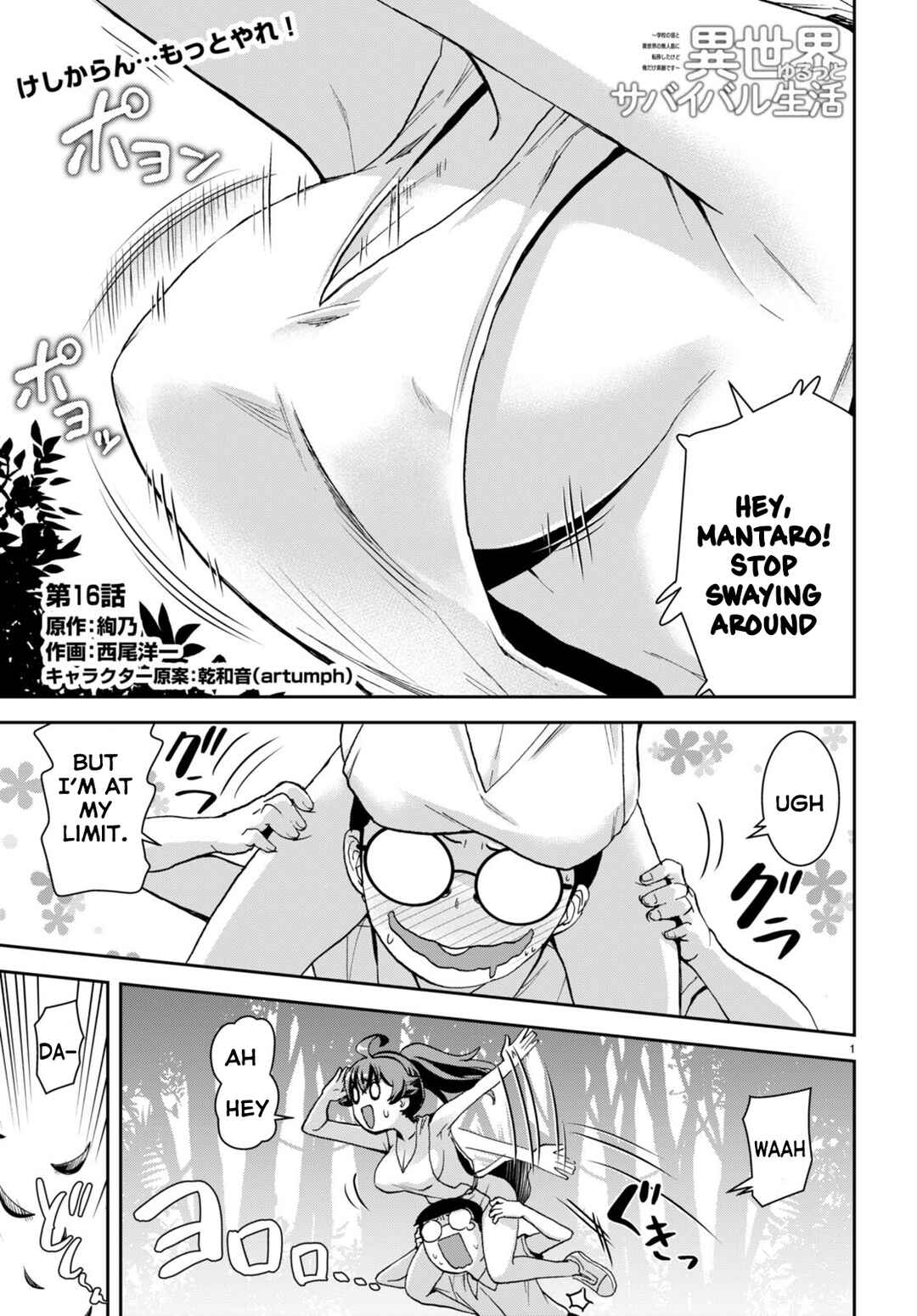 Page 2 Chapter 16 Isekai Yurutto Survival Seikatsu ~Gakkou no Minna to Isekai no Mujintou ni Tenishitakedo Ore Dake Rakushou desu~