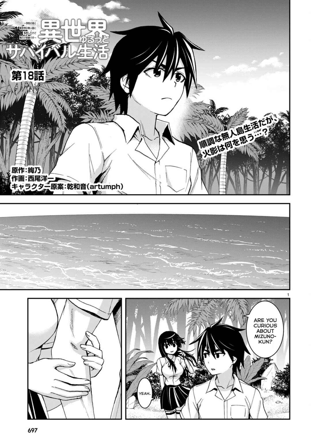 Page 2 Chapter 18 Isekai Yurutto Survival Seikatsu ~Gakkou no Minna to Isekai no Mujintou ni Tenishitakedo Ore Dake Rakushou desu~